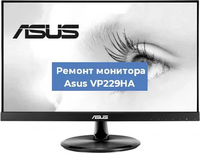 Замена конденсаторов на мониторе Asus VP229HA в Воронеже